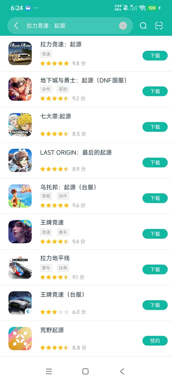 拉力竞速:起源安卓正版下载