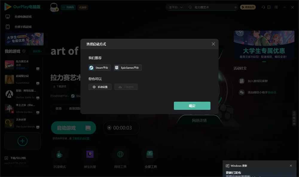 拉力赛艺术开始下载