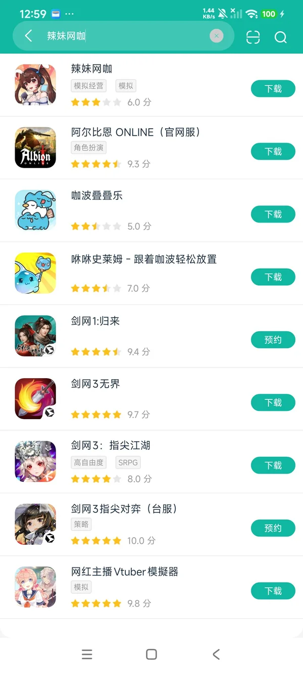辣妹网咖安装安卓正版下载