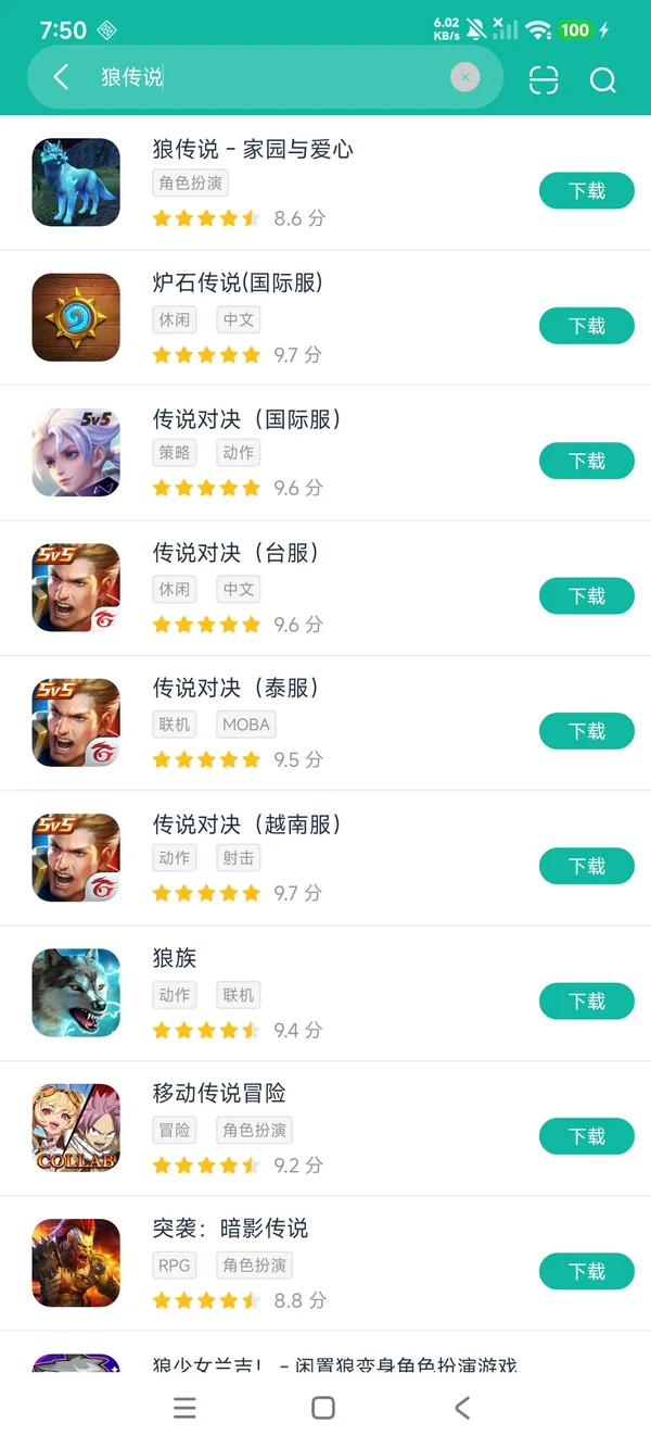 狼传说家园与爱心最新版安装安卓正版下载