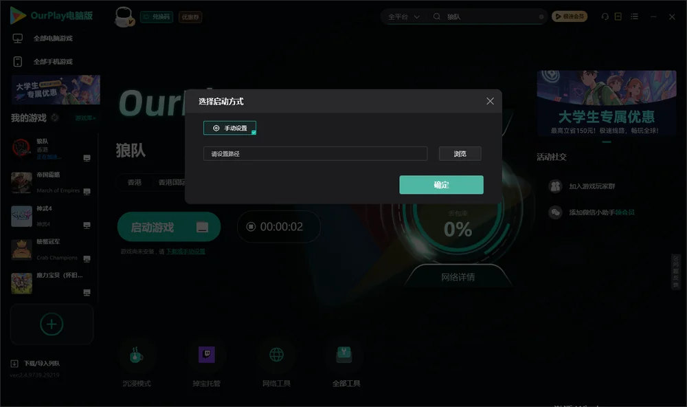 狼队开始下载