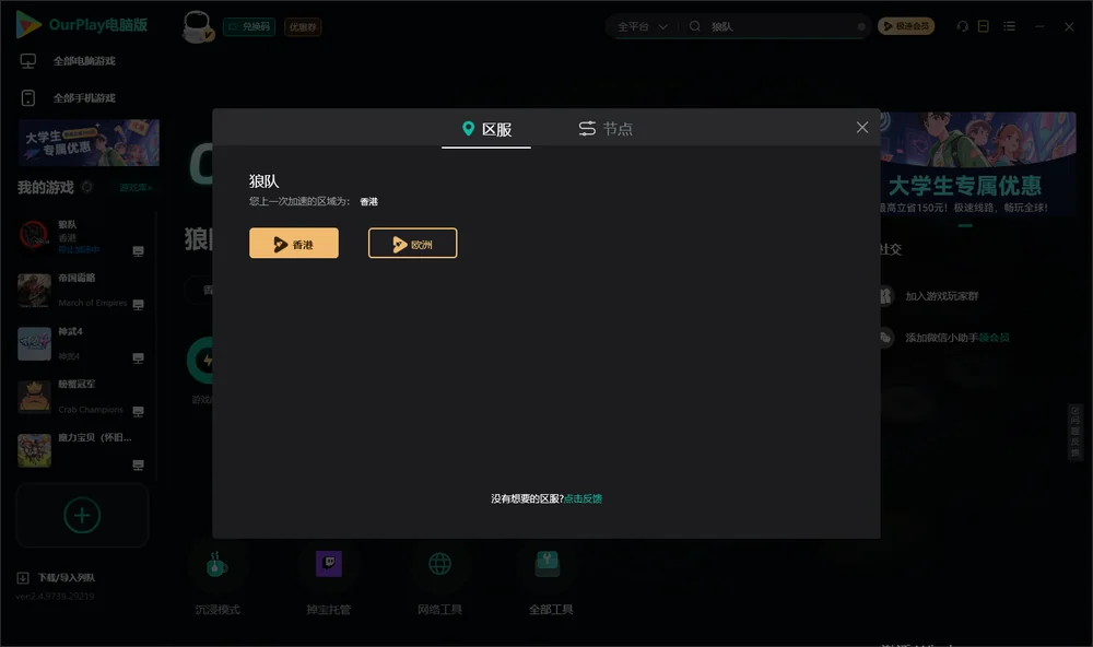 狼队安装指引