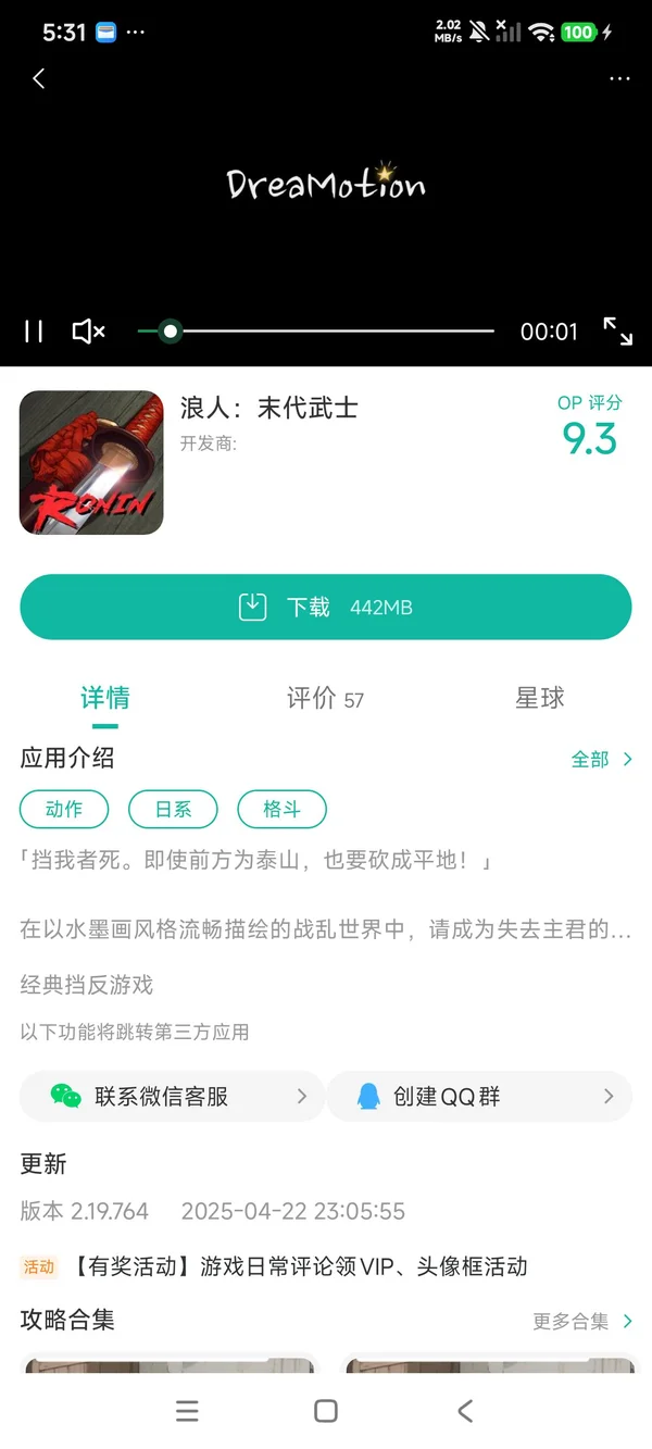 worldwar2官网中文版手游安装