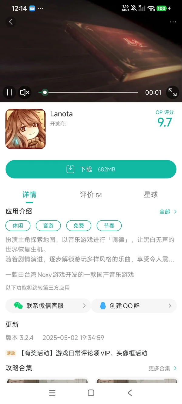 狙击行动3d代号猎鹰安卓版手游安装