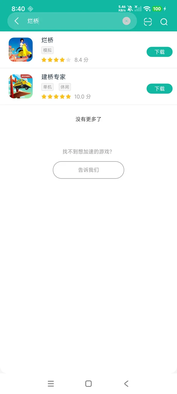 com.issetstudio.badbridge安卓正版下载