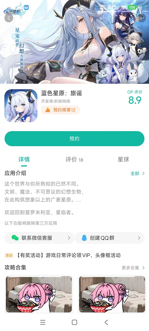 Azur Promilia手游安装