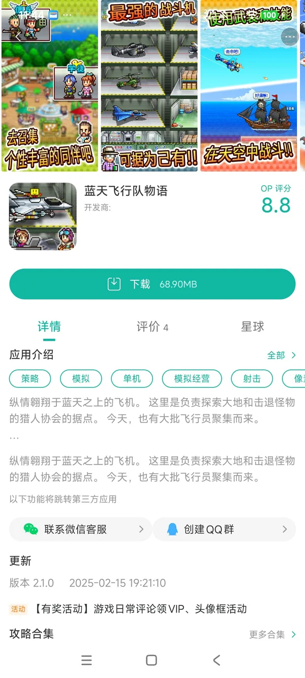 森林露营之丘安卓汉化版手游安装