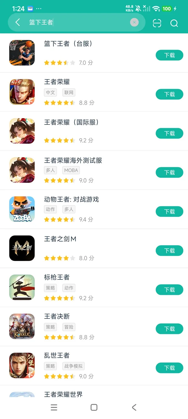 篮下王者台服安卓正版下载