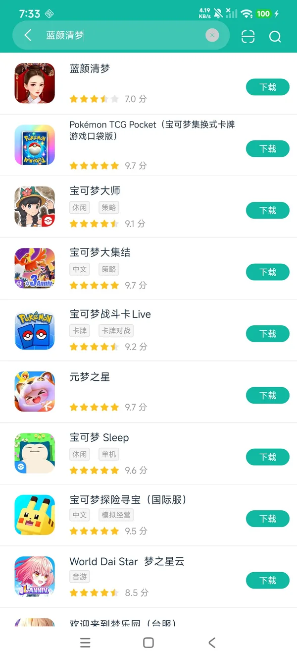 蓝颜清梦手游下载入口安卓正版下载