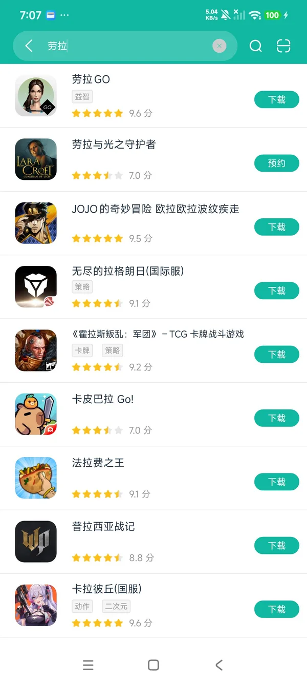 劳拉GO安卓正版下载