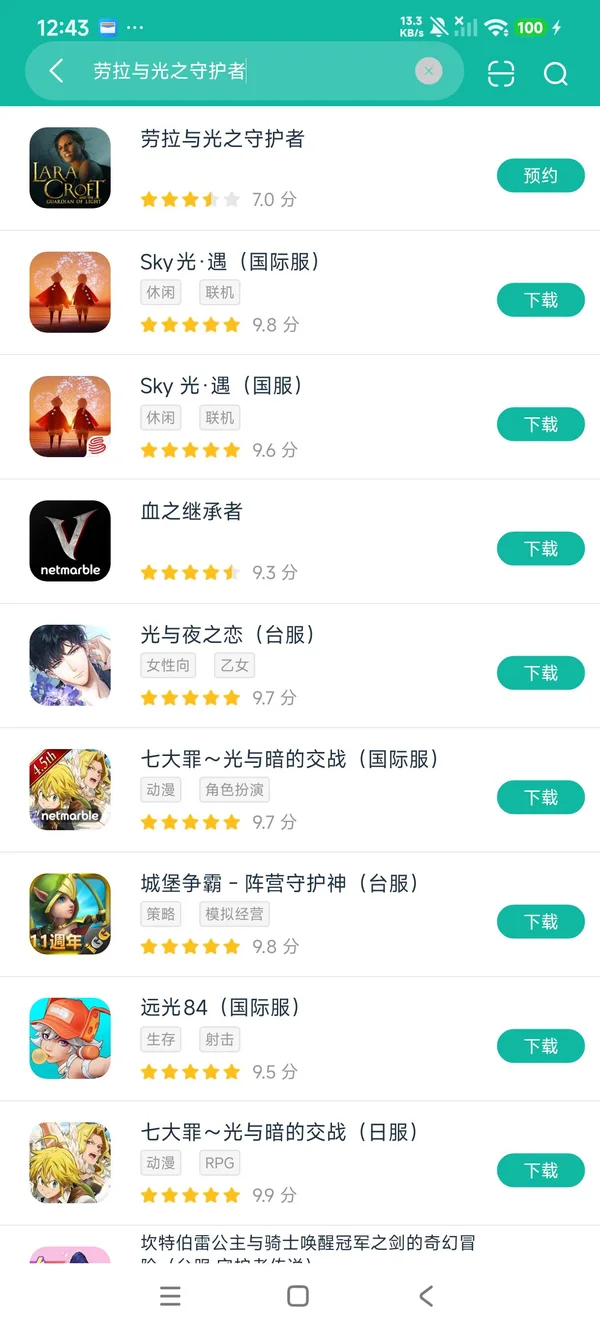 劳拉与光之守护者安卓正版下载