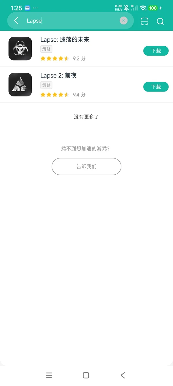 前夜安卓正版下载