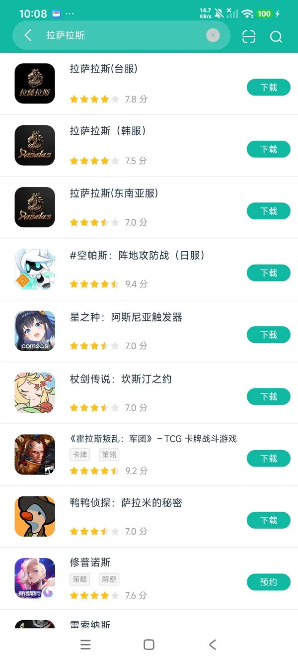 com.itoxi.aos.rasalas安卓正版下载