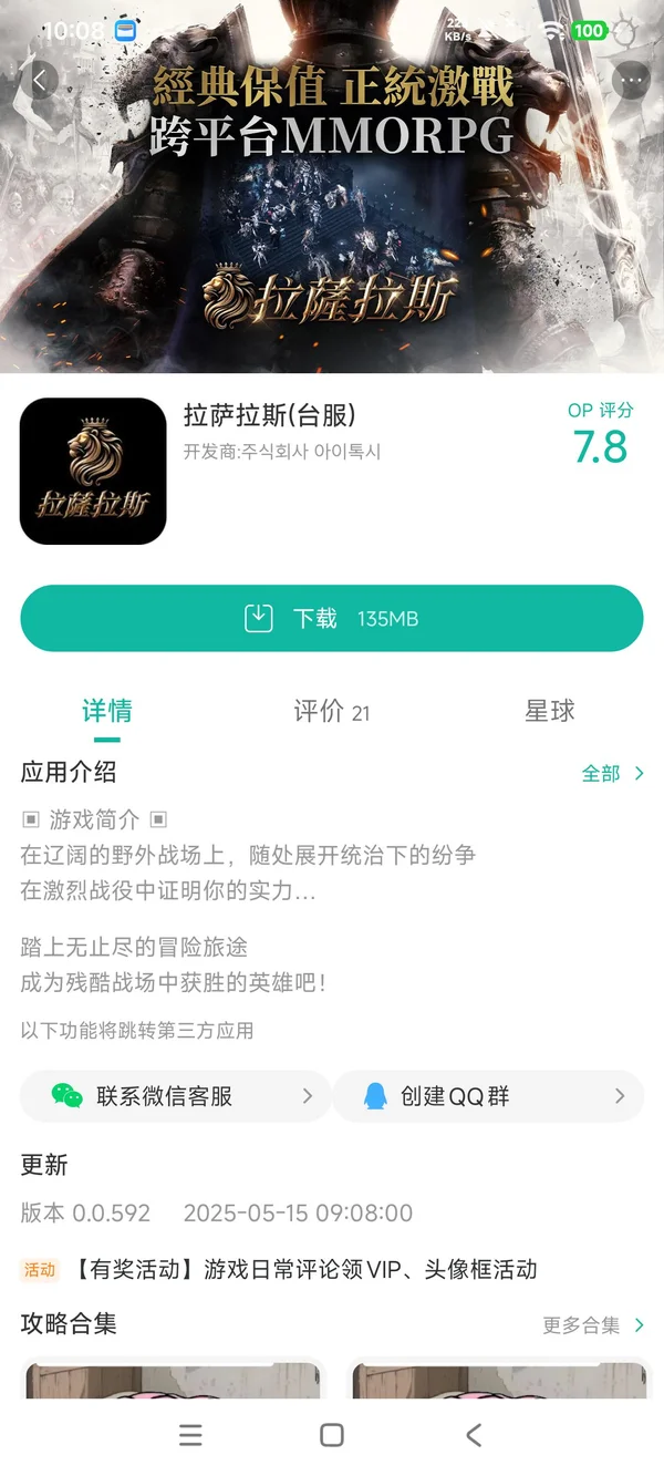 com.itoxi.aos.rasalas手游安装