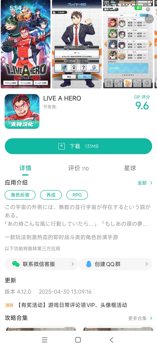 最后的英雄 僵尸射击手游安装