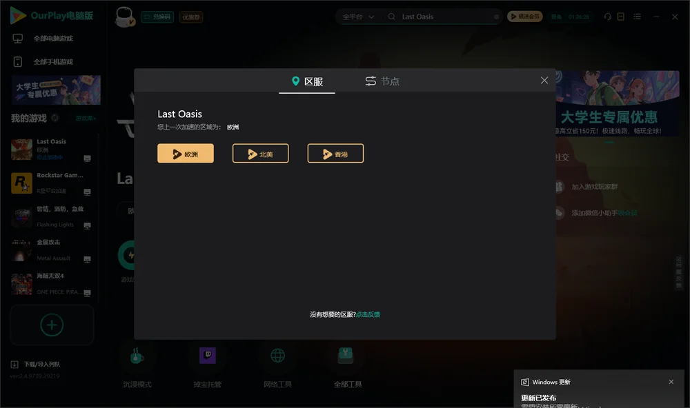 最后的绿洲安装指引