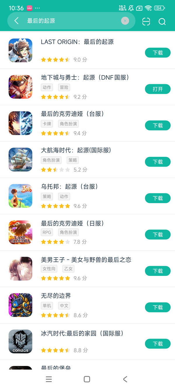 最后的起源韩服r18安卓正版下载