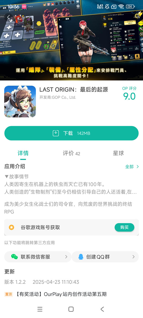 最后的起源韩服r18手游安装