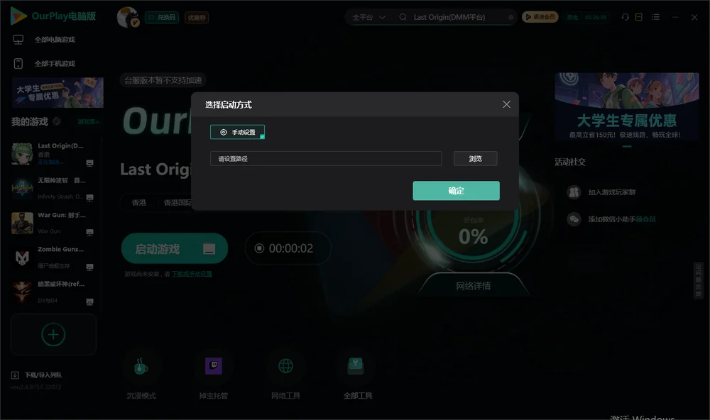 Last Origin开始下载