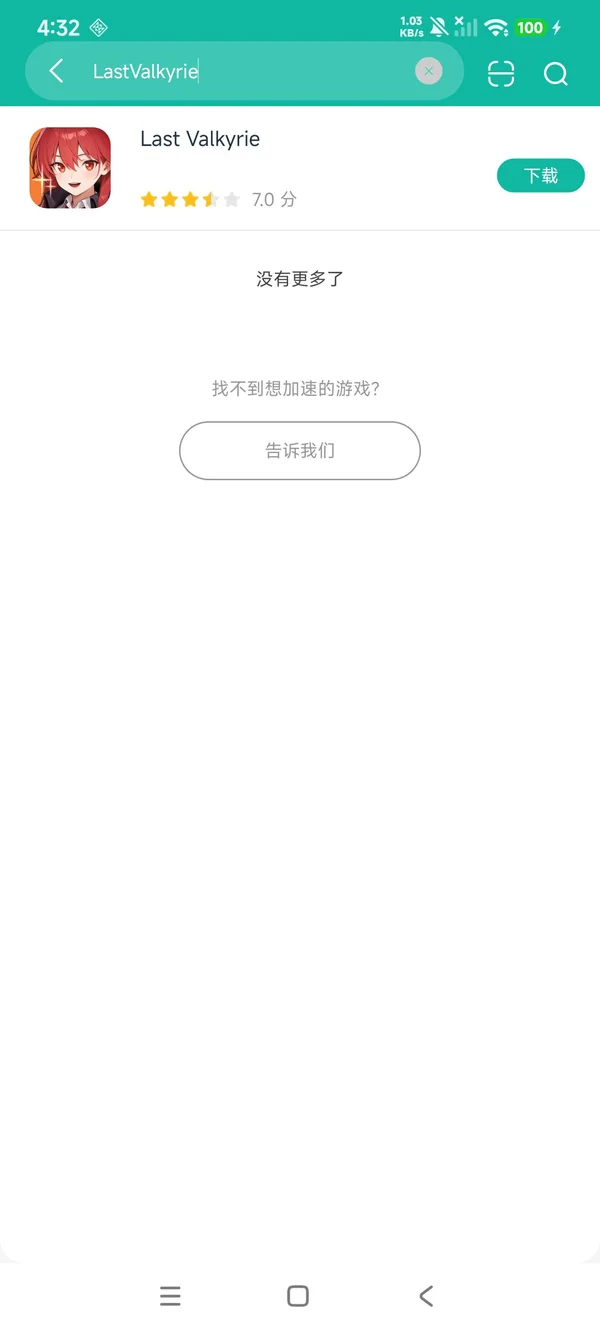 Last Valkyrie手游下载入口安卓正版下载