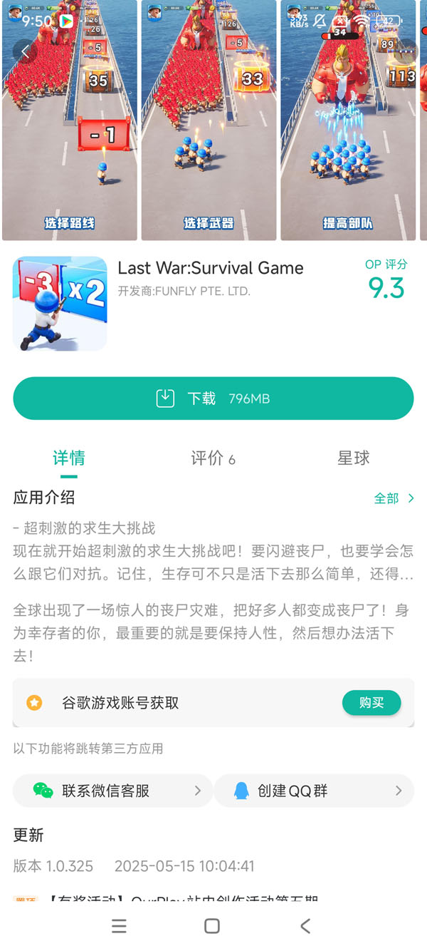 lastwar官方正版安装手游安装