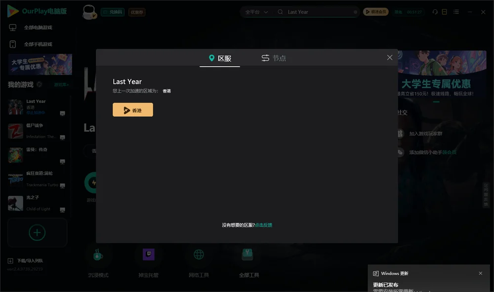 最后生还者安装指引