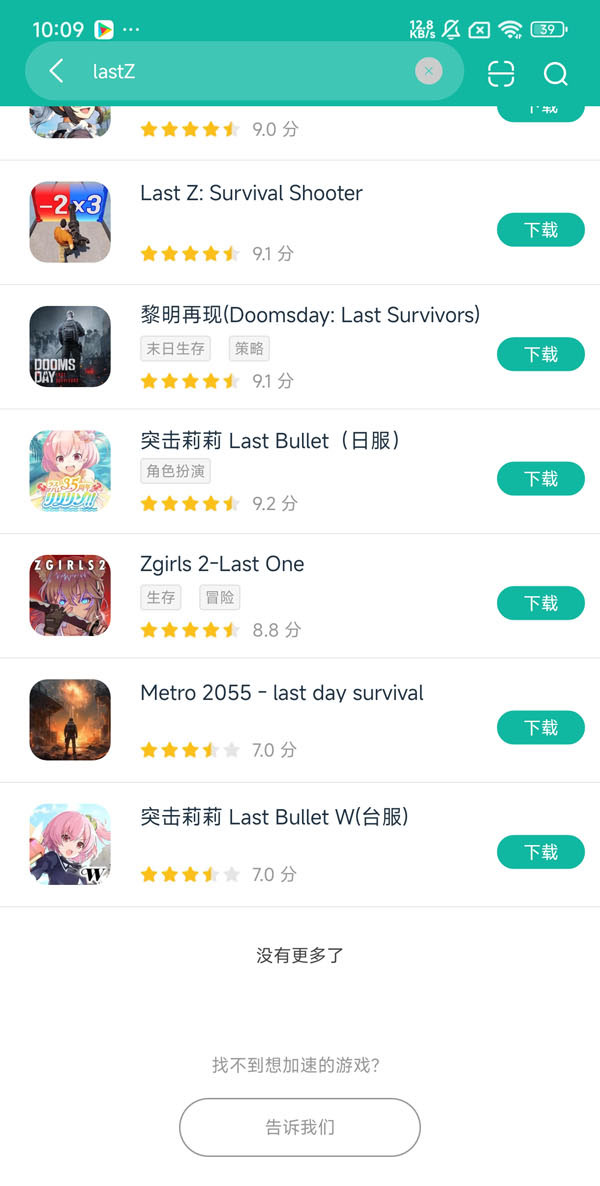 lastz生存射击最新版本安卓正版下载