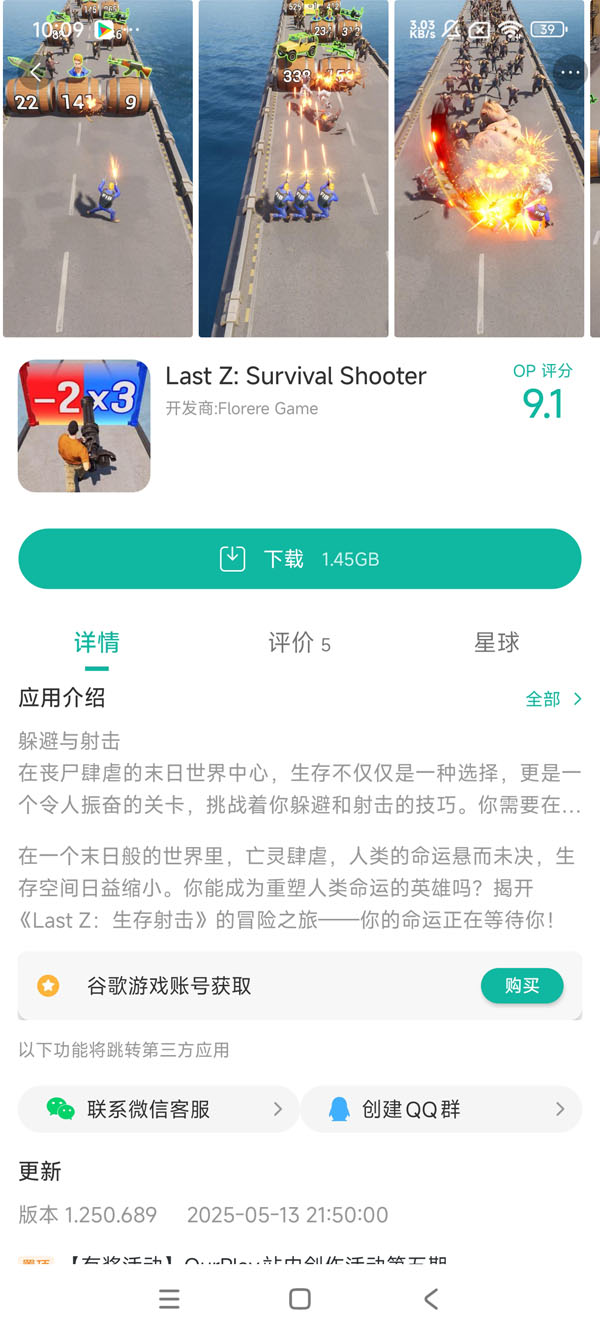 lastz生存射击最新版本手游安装