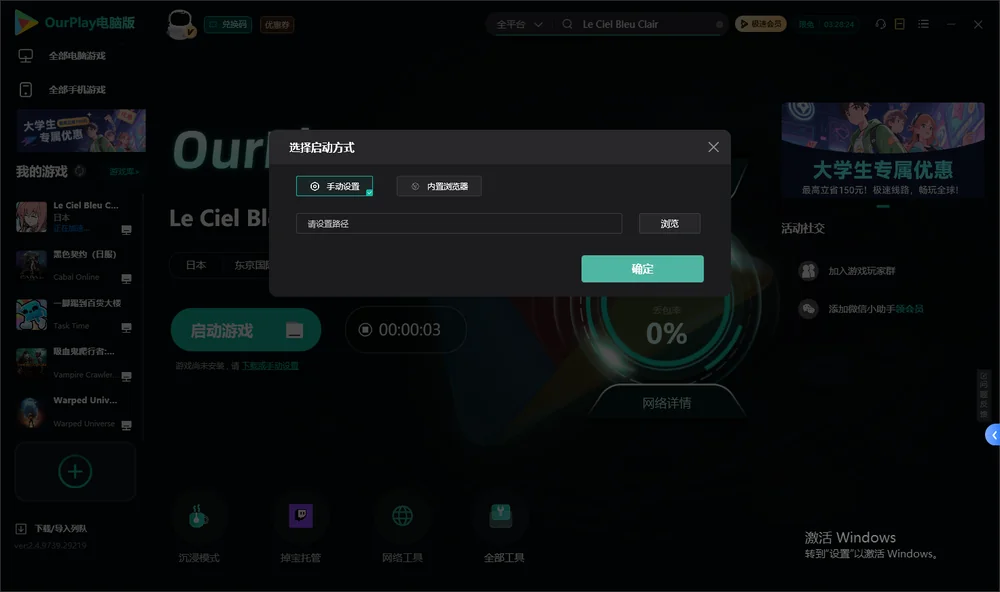 风色幻想Online开始下载