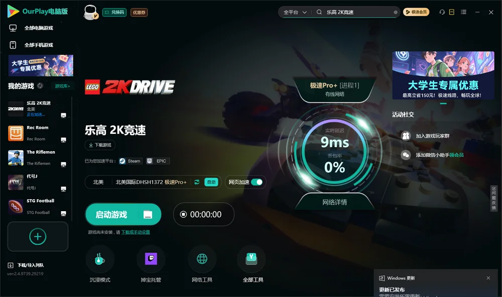 乐高 2K竞速启动游戏