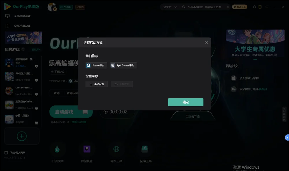 乐高蝙蝠侠：黑暗骑士之遗开始下载