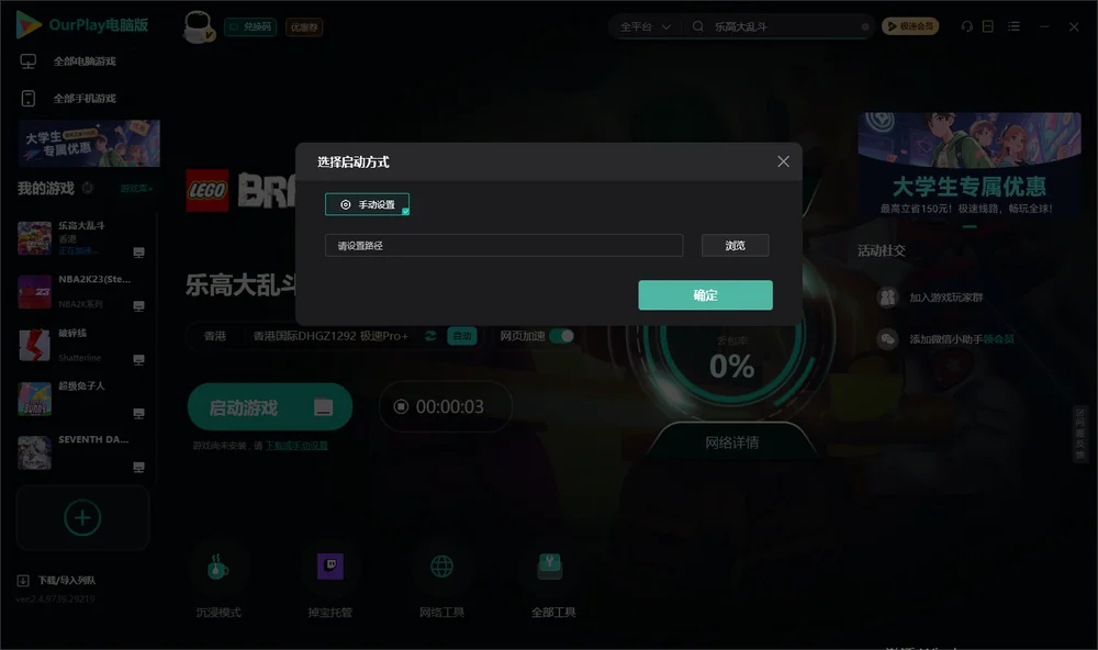 乐高大乱斗开始下载