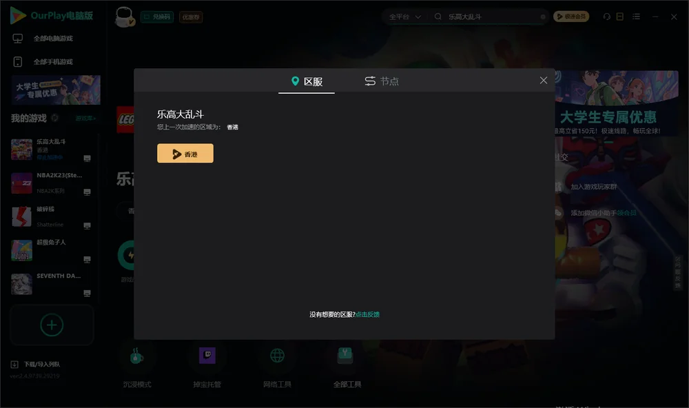乐高大乱斗安装指引