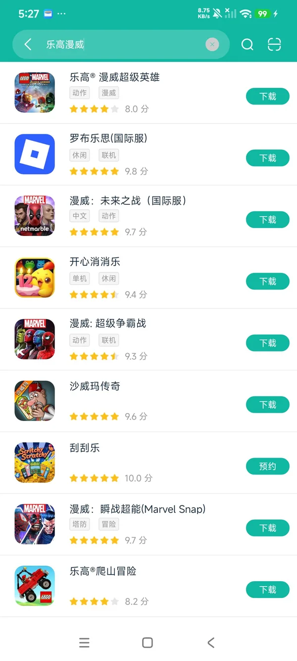 乐高? 漫威超级英雄安卓正版下载