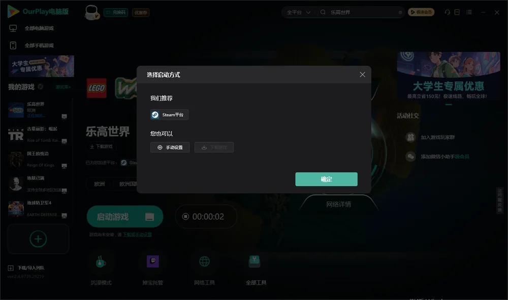 乐高世界开始下载