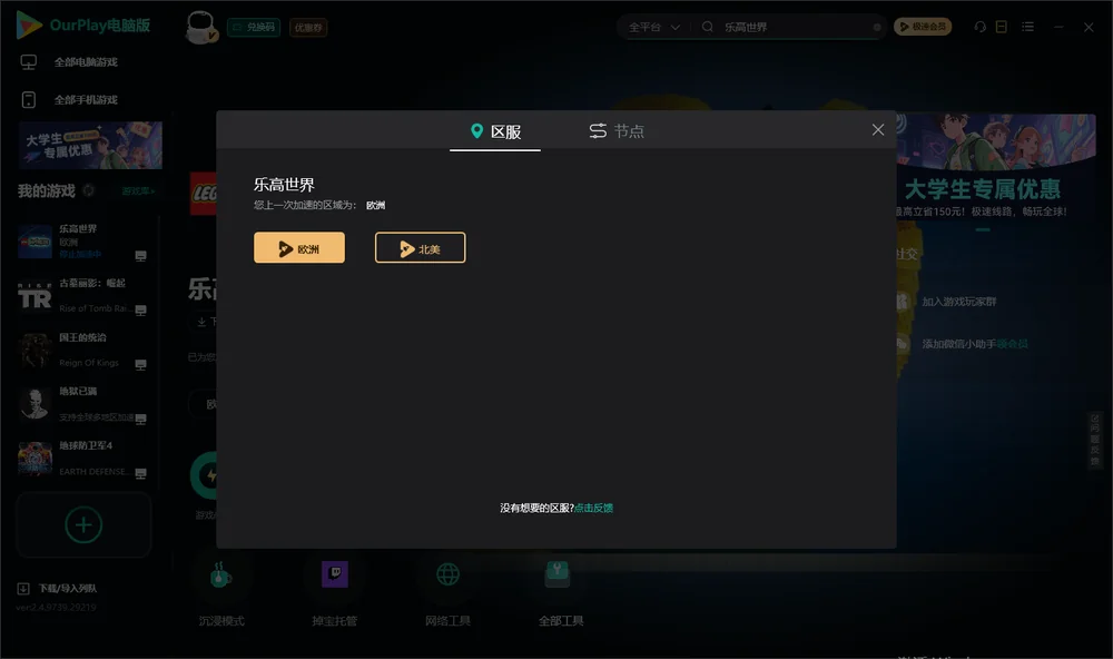 乐高世界安装指引