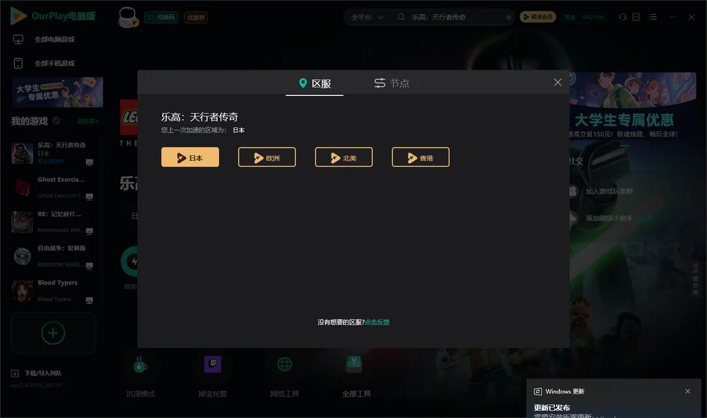 乐高星战:天行者传奇安装指引