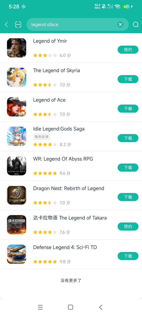 王牌传奇LoA安卓正版下载