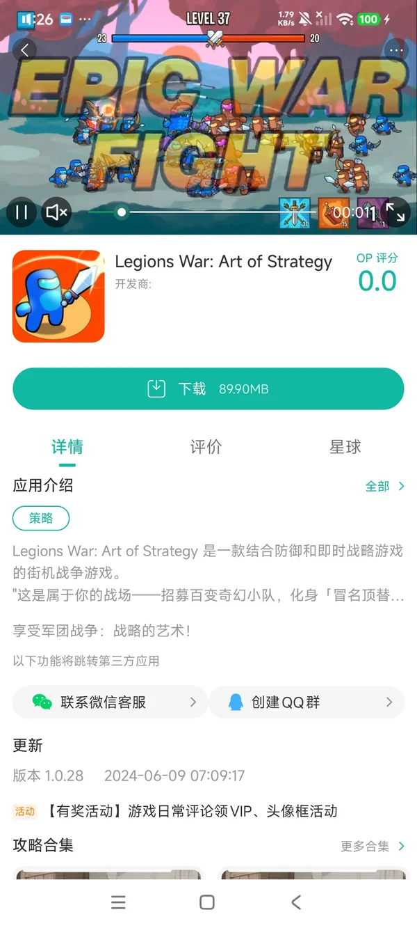 冒名顶替者手游安装
