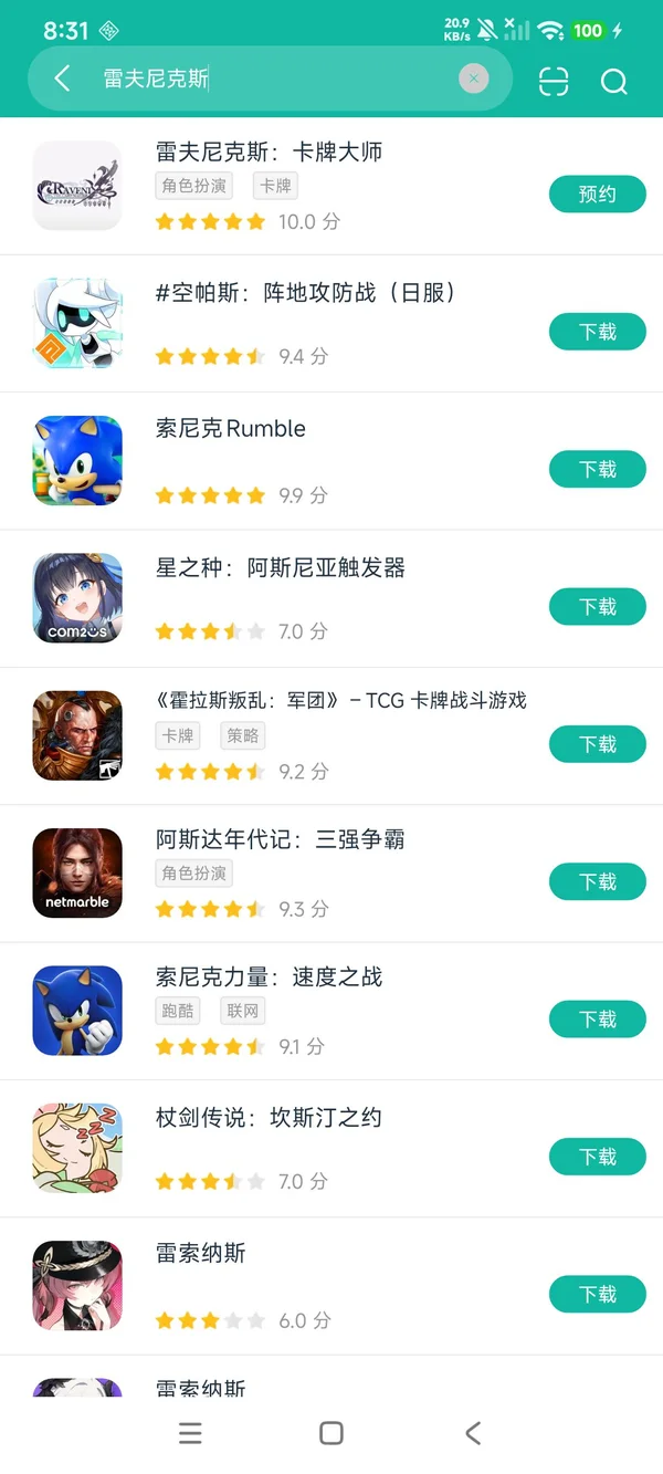 雷夫尼克斯卡牌大师安卓正版下载