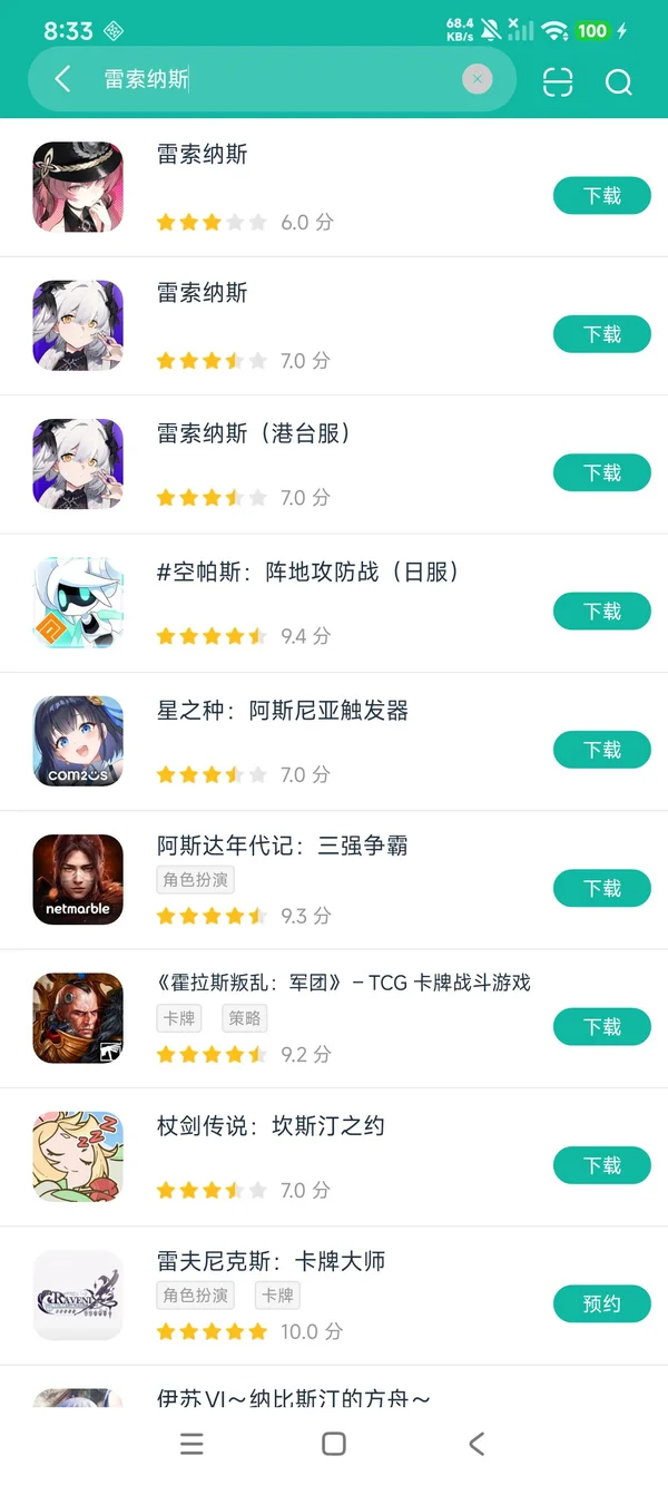 Resonance Solstice(港台服)安卓正版下载