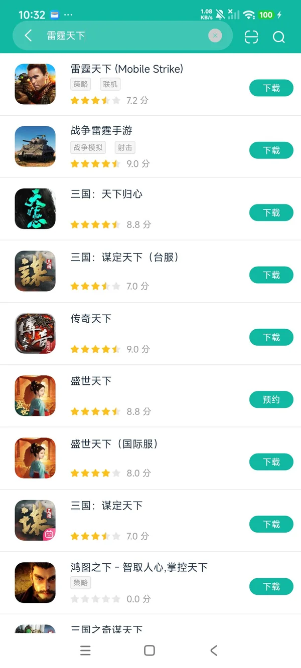 雷霆天下安卓正版下载