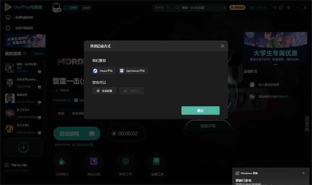 雷霆一击开始下载