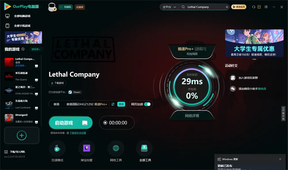 致命公司启动游戏