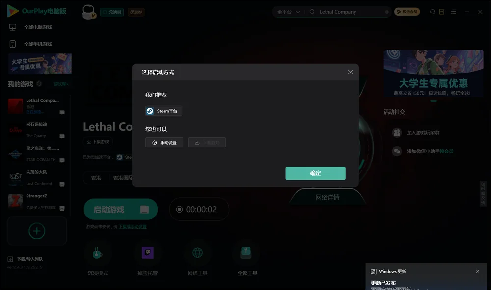 致命公司开始下载