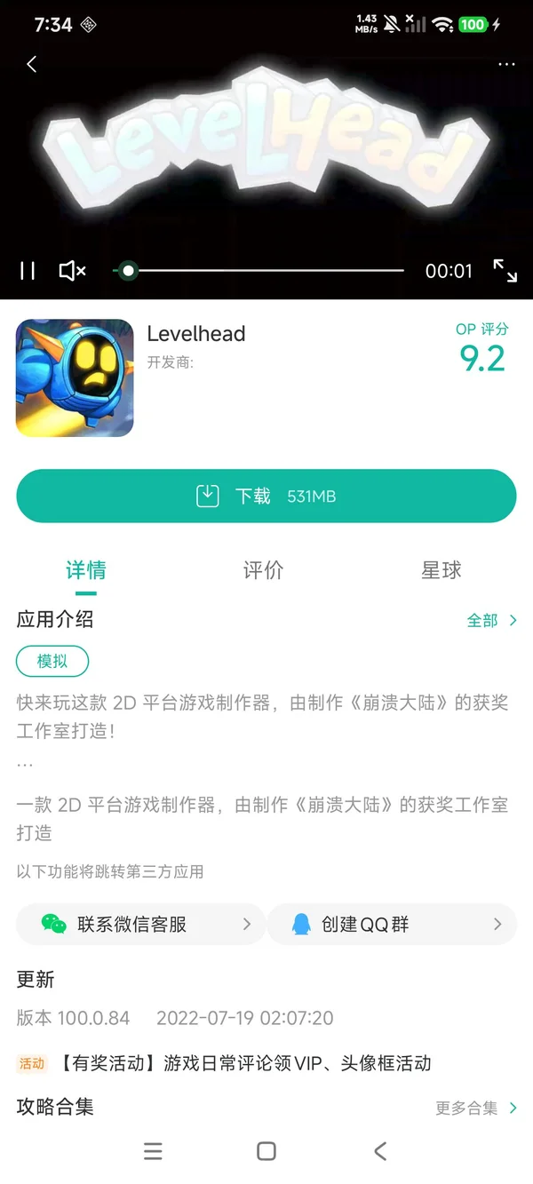 崩溃制造手游安装