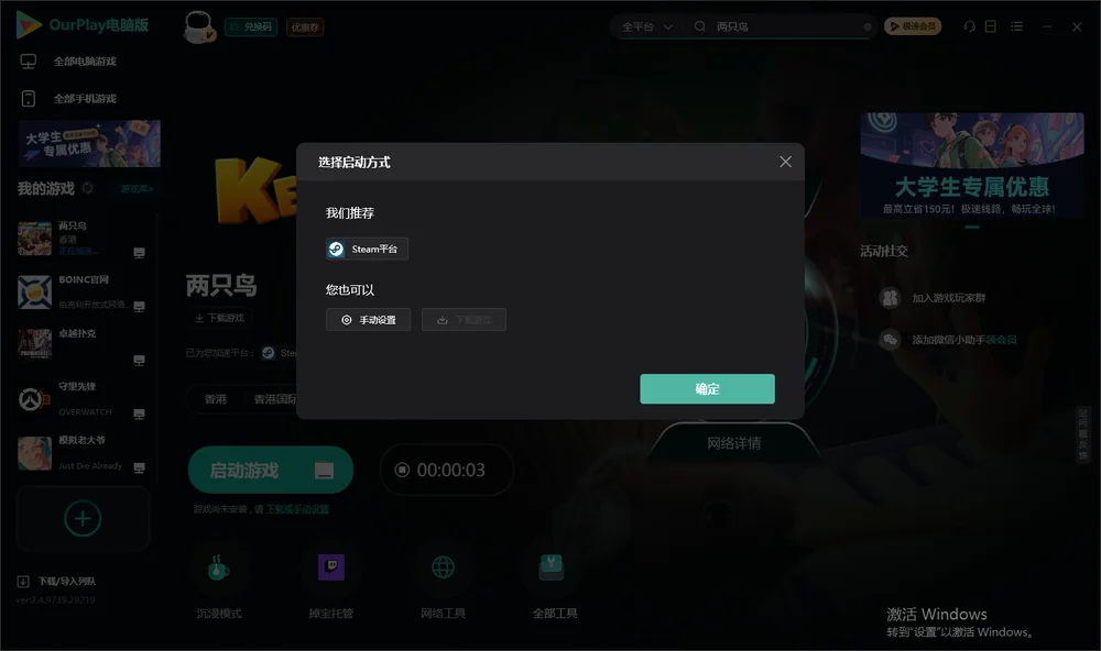两只鸟开始下载