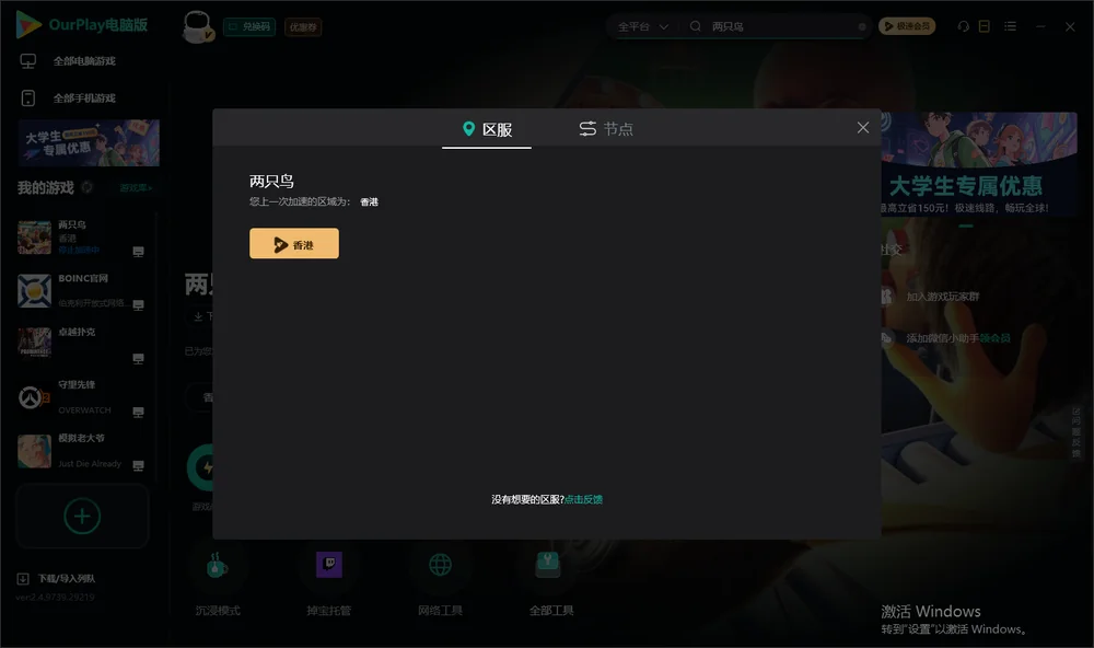 两只鸟安装指引