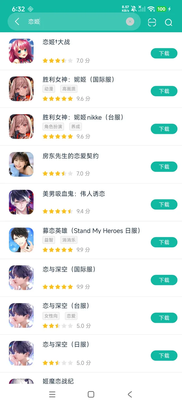 恋姬†大战下载入口安卓正版下载