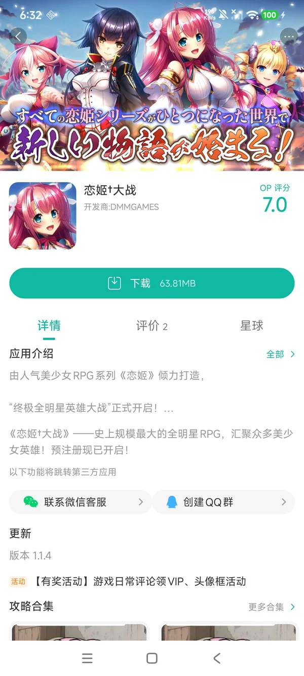 恋姬†大战下载入口手游安装